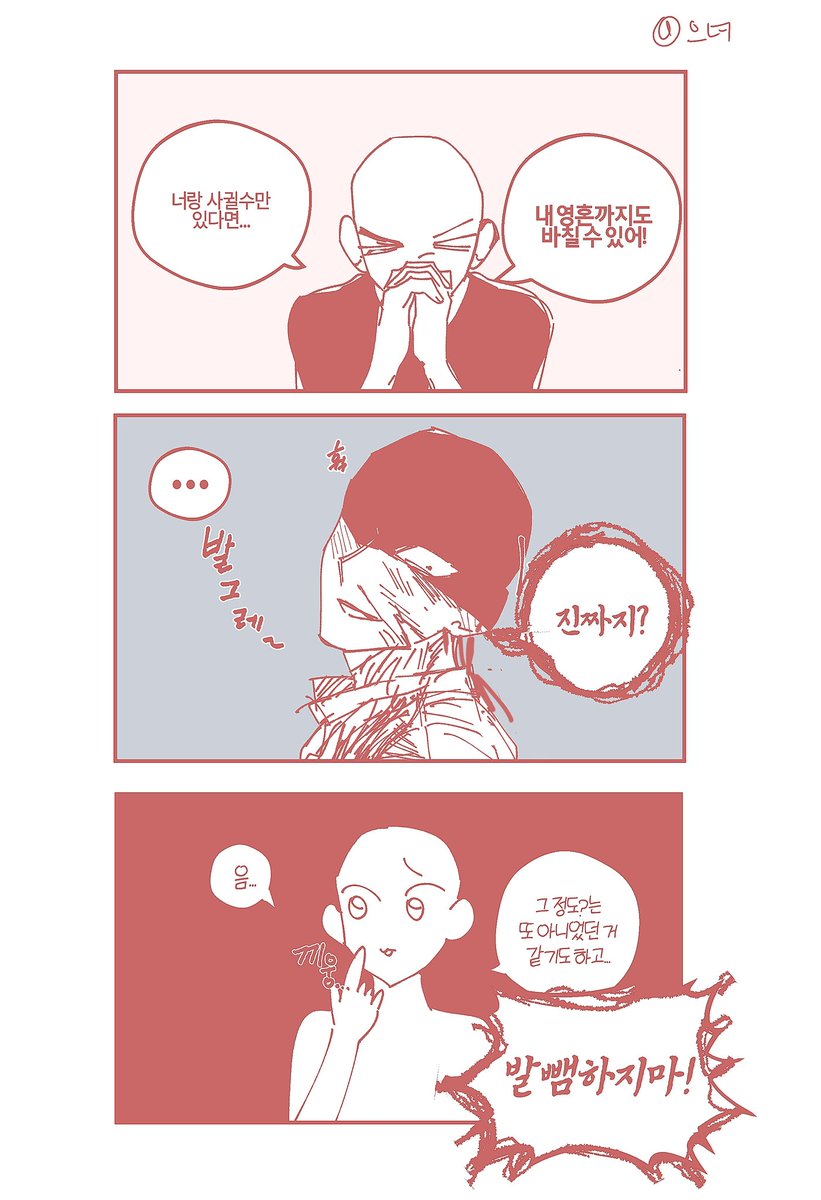 #트레틀
유혈😊❤️‍🔥❓️