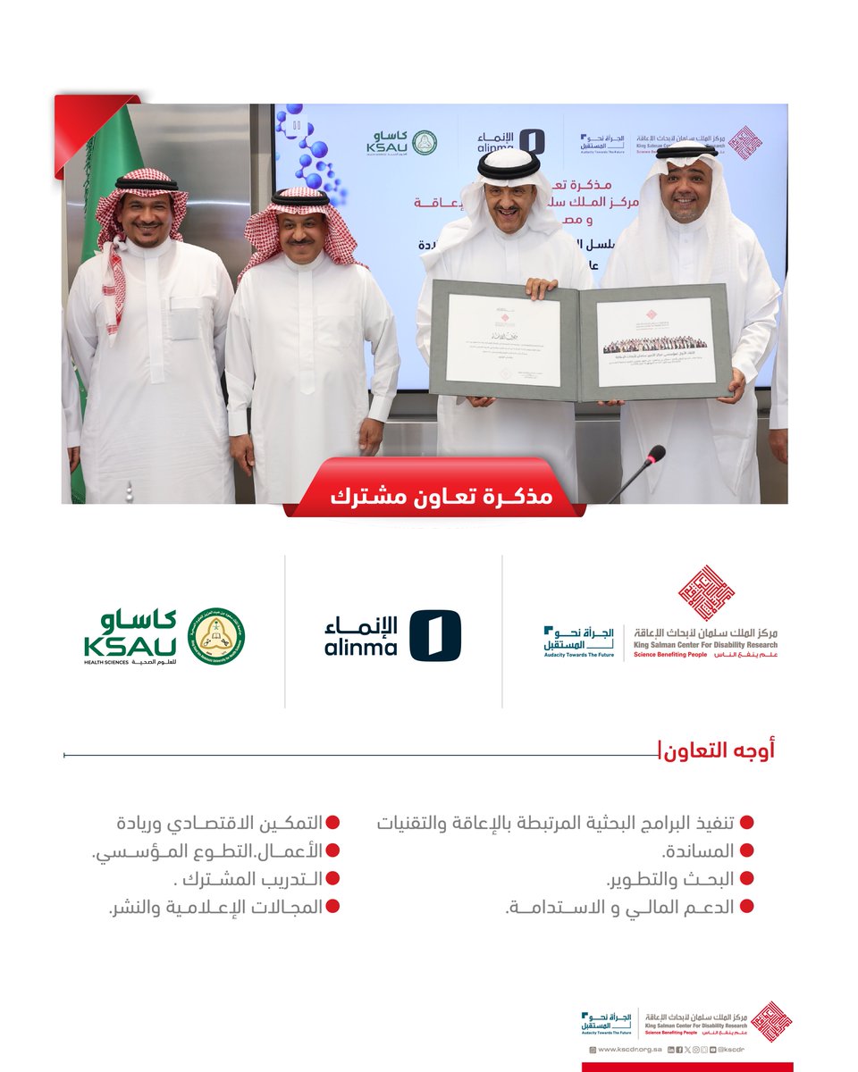 مركز الملك سلمان لأبحاث الإعاقة tweet media