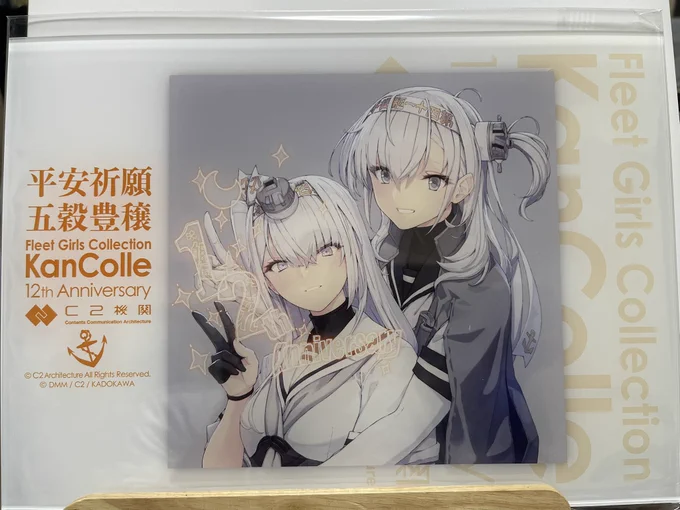 冬涼のアクボ届きました!! 二人で12作ってるポーズ尊すぎるんですけど