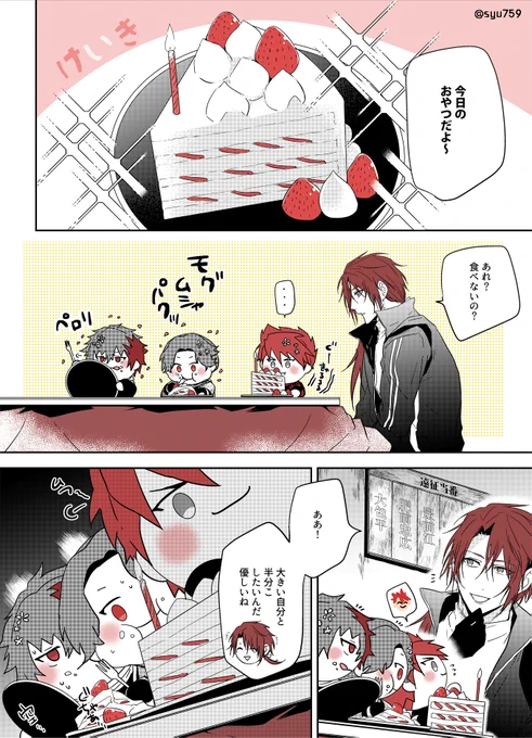 大きい自分が大好きなわんぱくまとめ 