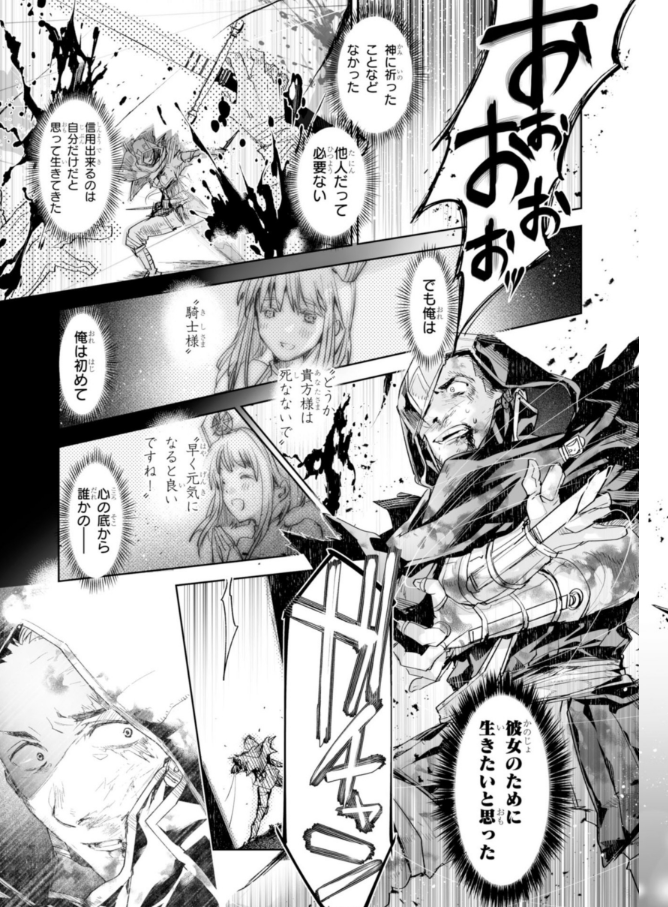 8話良いよね この回に関わった全員が不幸になっていて、どうしてこんなことに…悔しいよおれは……って咽び泣きながら描いた回 