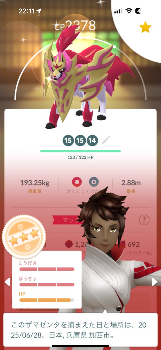 GoPlayer101's tweet photo. ポケモンGOフェスお疲れ様です。
ボックス整理してたらこんな時間だー

ザシアン&amp;ザマゼンタは、各6匹高個体フォルムチェンジさせて良い結果。🤭

ピカチュウ、コータス、メレシーの色違いがゲットできなかったから悔しい😢

#ポケモンGO
#ポケモンGOフェス https://t.co/ImnWsgXyqs