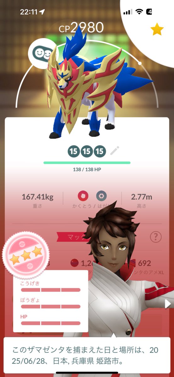 GoPlayer101's tweet photo. ポケモンGOフェスお疲れ様です。
ボックス整理してたらこんな時間だー

ザシアン&amp;ザマゼンタは、各6匹高個体フォルムチェンジさせて良い結果。🤭

ピカチュウ、コータス、メレシーの色違いがゲットできなかったから悔しい😢

#ポケモンGO
#ポケモンGOフェス https://t.co/ImnWsgXyqs