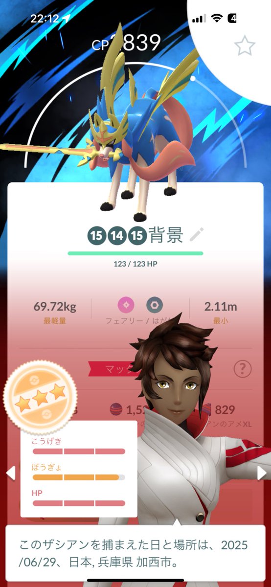 GoPlayer101's tweet photo. ポケモンGOフェスお疲れ様です。
ボックス整理してたらこんな時間だー

ザシアン&amp;ザマゼンタは、各6匹高個体フォルムチェンジさせて良い結果。🤭

ピカチュウ、コータス、メレシーの色違いがゲットできなかったから悔しい😢

#ポケモンGO
#ポケモンGOフェス https://t.co/ImnWsgXyqs