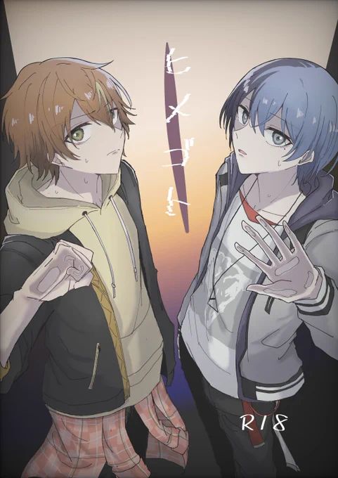 2025/07/13 シネマティックミライで頒布予定の新刊サンプルです。

A5/24ページ/R18/会場価格¥300

『南1ホール う58a』にスペースいただいております。
もう少し長めのサンプルはこちら↓
https://t.co/V2uImhClKf 
