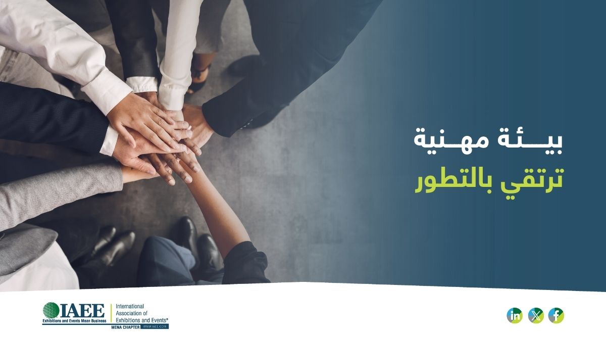 IaeeMenaChapter's tweet photo. نسعى لجمع نخبة الخبراء والمتخصصين في صناعة الفعاليات والمعارض لخلق بيئة عمل مهنية ترتقي بأعلى المعايير. 🌟
#IAEEmena https://t.co/bssRazz81N