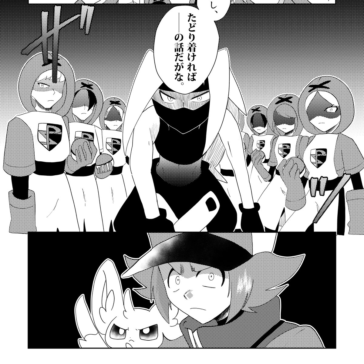BW珍道中漫画リュウラセンの塔編 前編(1/5) 
