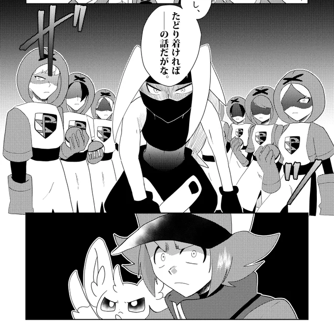 BW珍道中漫画リュウラセンの塔編 前編(1/5) 