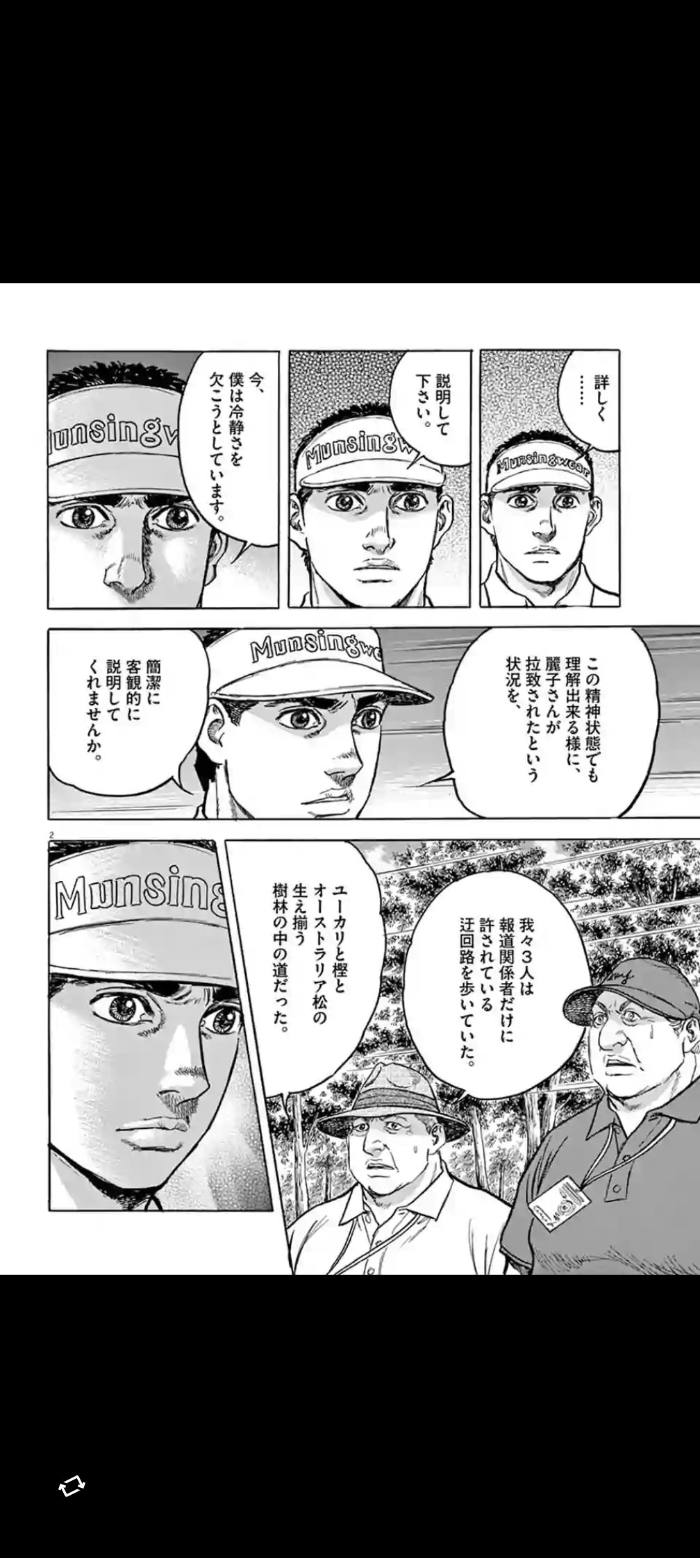 ❤️風の大地❤️1-35巻 風の大地 35 | 坂田信弘 かざま鋭二 | 【試し読みあり