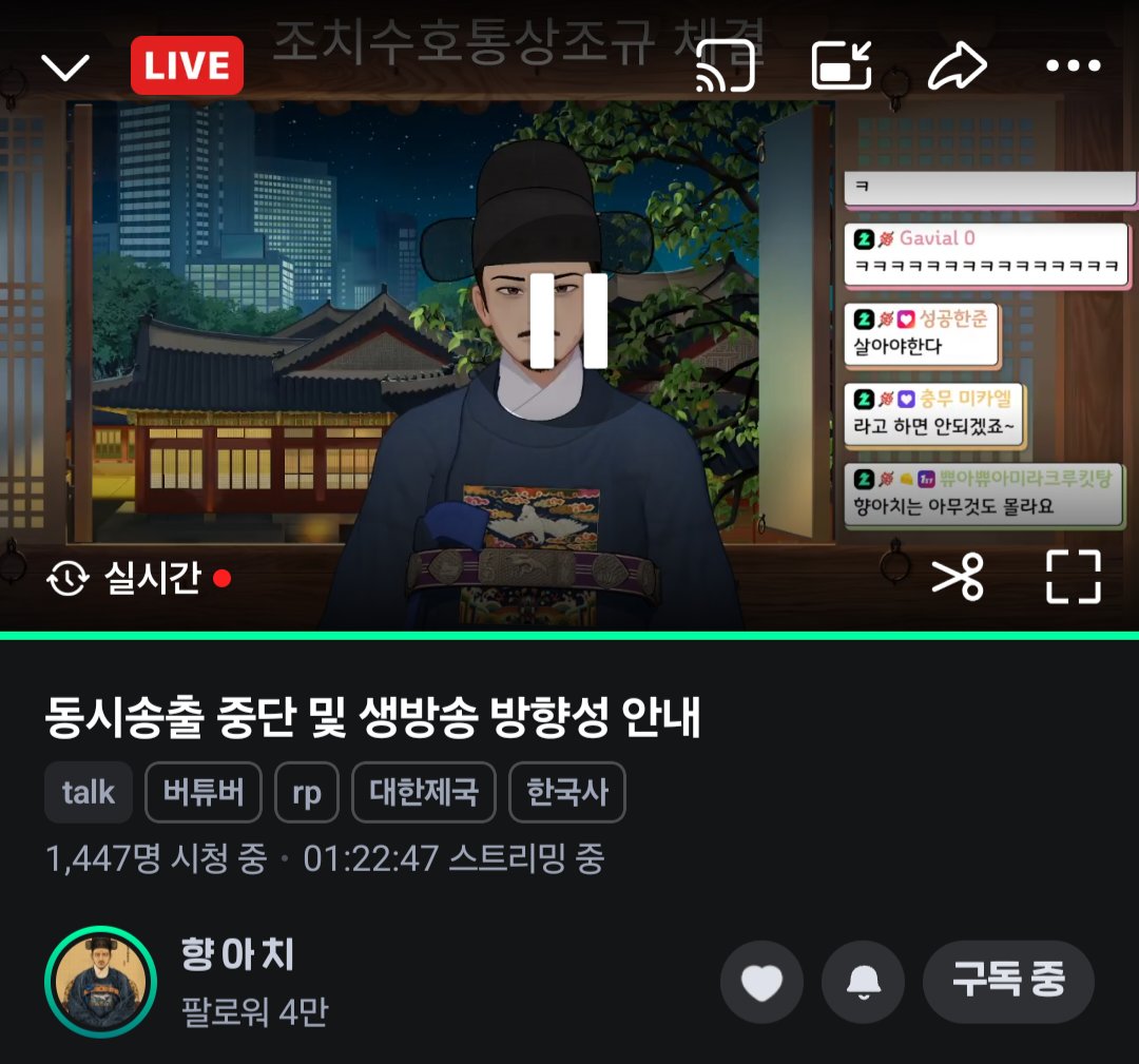 아치야 이걸 1.4천명이 보고 있어