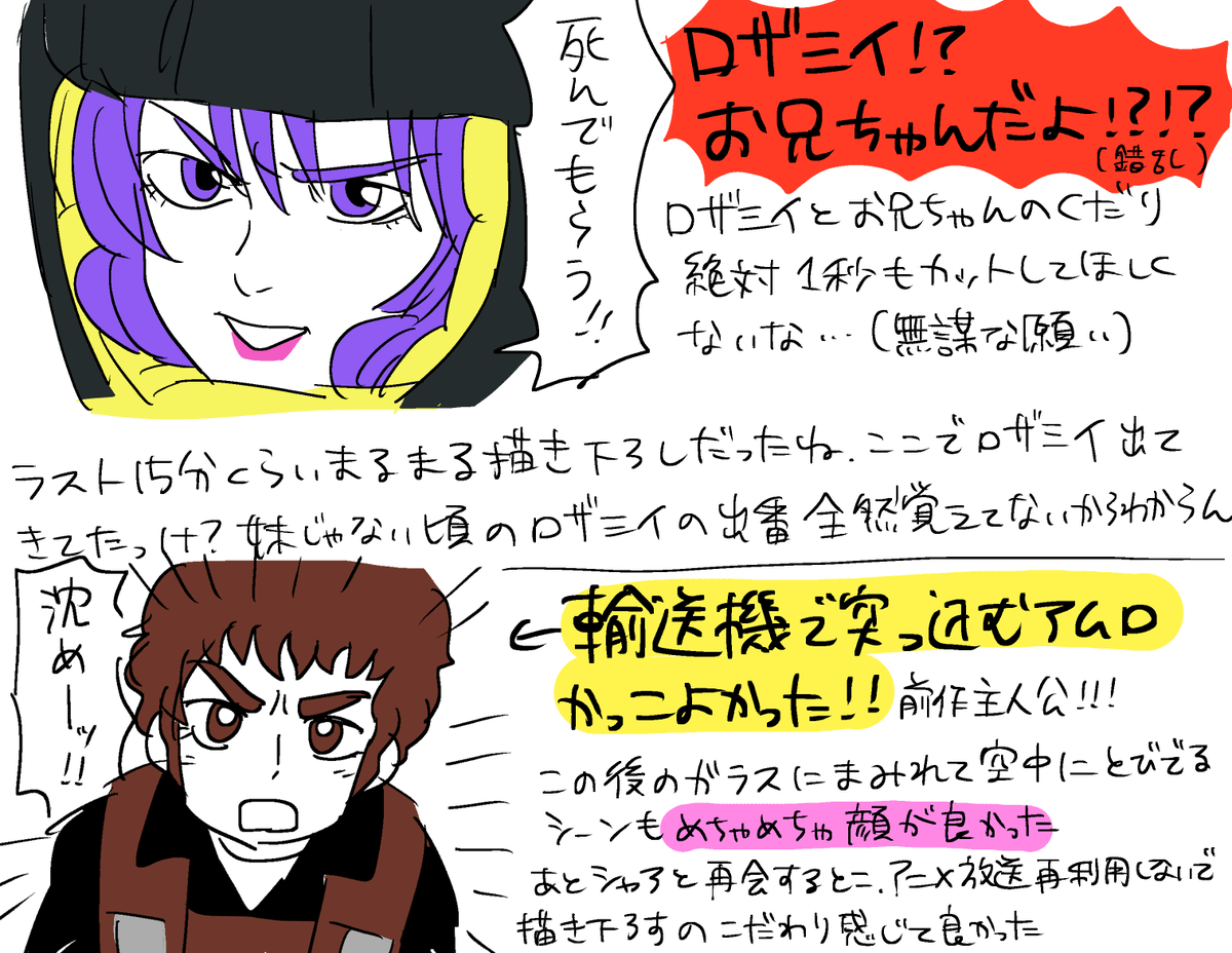 劇場版機動戦士Zガンダム-星を継ぐ者-を見ました 