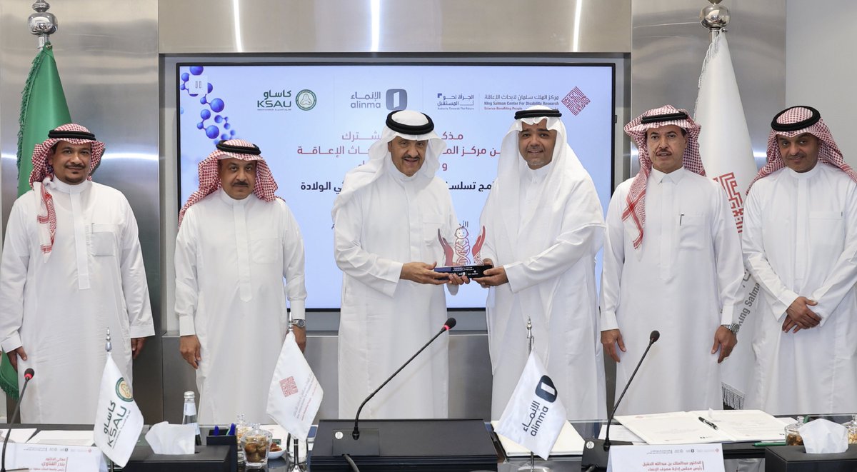 مركز الملك سلمان لأبحاث الإعاقة tweet media