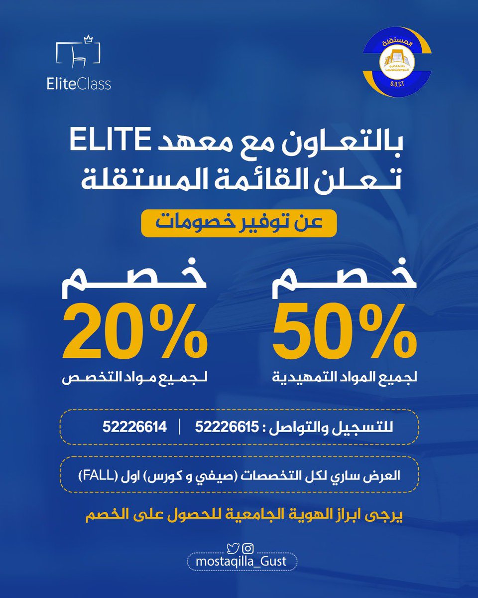 Mostaqilla GUST tweet media