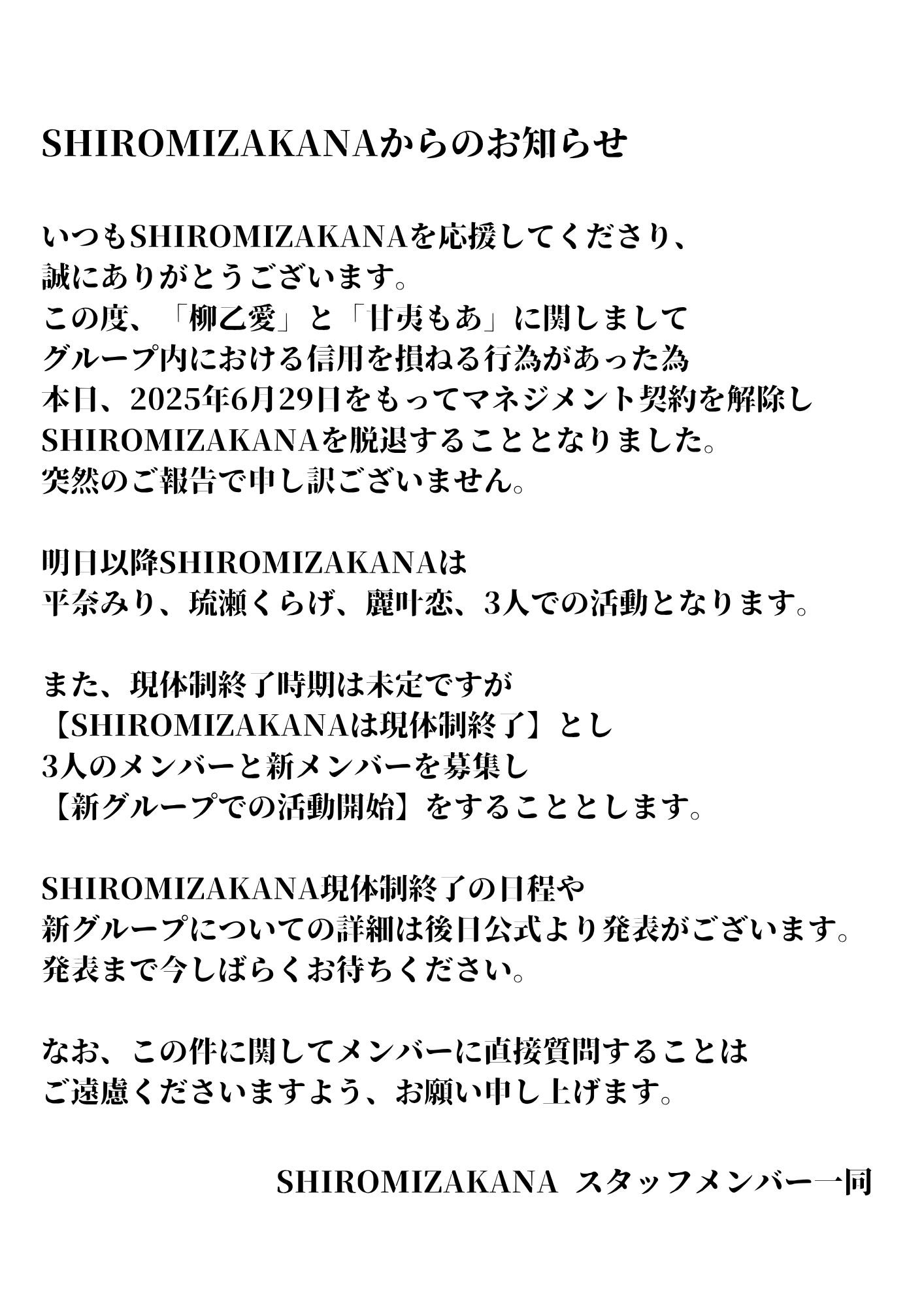 SHIROMIZAKANA on X: 