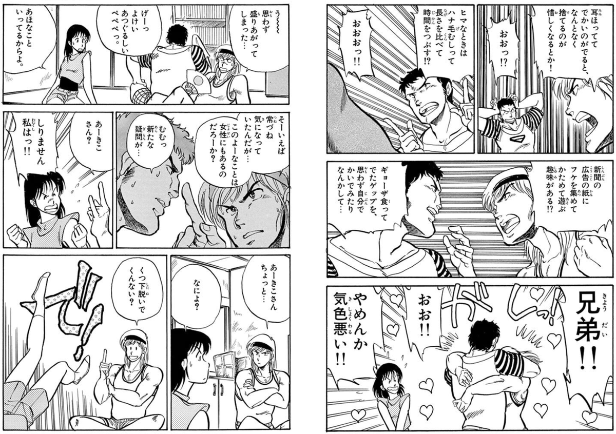 僕の思春期…女の子の靴下にどうしても目が行く自分を意識するようになったのと同時期に読んで、ショックを受けた漫画。
(安永航一郎先生/『県立地球防衛軍』) 