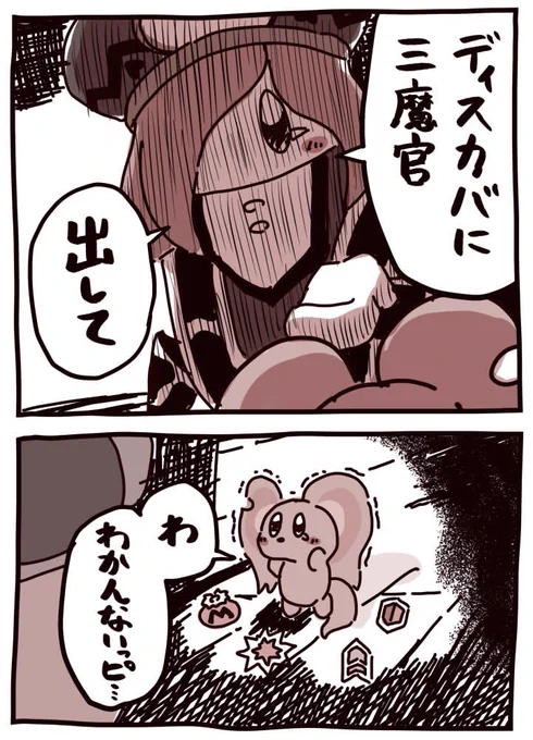 エフィリンの原罪 