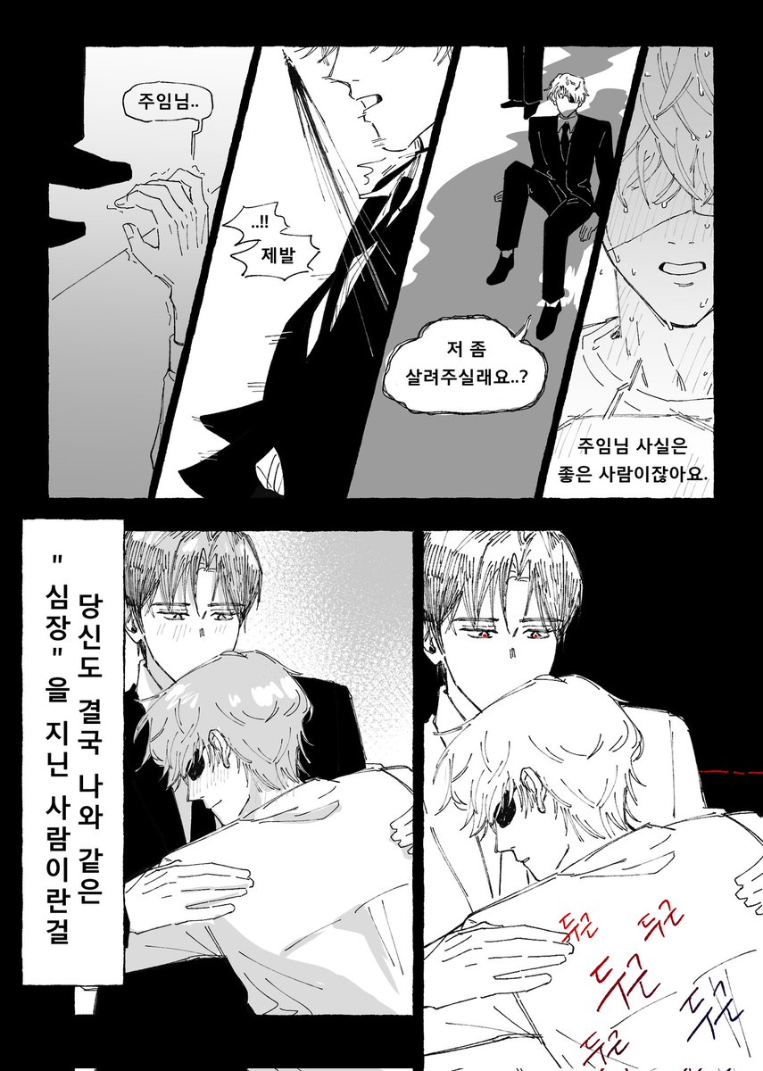 #솔음사헌_전력
심장이 없는 사람

나름순애임