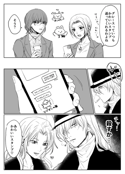 グレ直再燃しそう🥴 