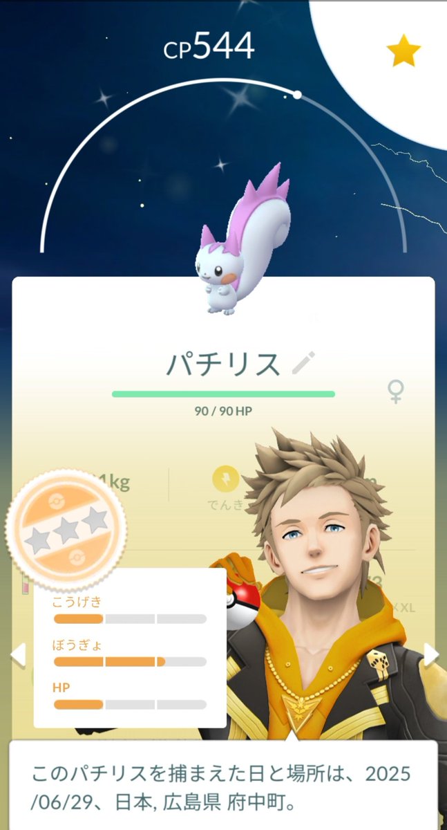 karinman__'s tweet photo. グローバル2025は
所用がありありで
時間のスキマに
遊んでました📱～

土曜日・飲み会のお誘い
ありがとうございました🍻～
また秋に🍁～よろよろ

#ポケモンGO
#飲み会はマスト
#府中町最高
#コータス色違い募集
#キラ交換は・��・ https://t.co/H6ofwi6iKR