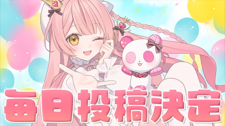 neru_nelu_'s tweet photo. ⋆͛📢重大告知

╭━━━━━━━━╮

      7月から3ヶ月
      毎日投稿決定‼️

╰━ｖ━━━━━━╯

期間中【チャンネル登録者3万人】を目標に全力で頑張るから、助けて欲しいです❣️

 #6月のVTuberフォロー祭り️ https://t.co/mrhAxEIcIx
