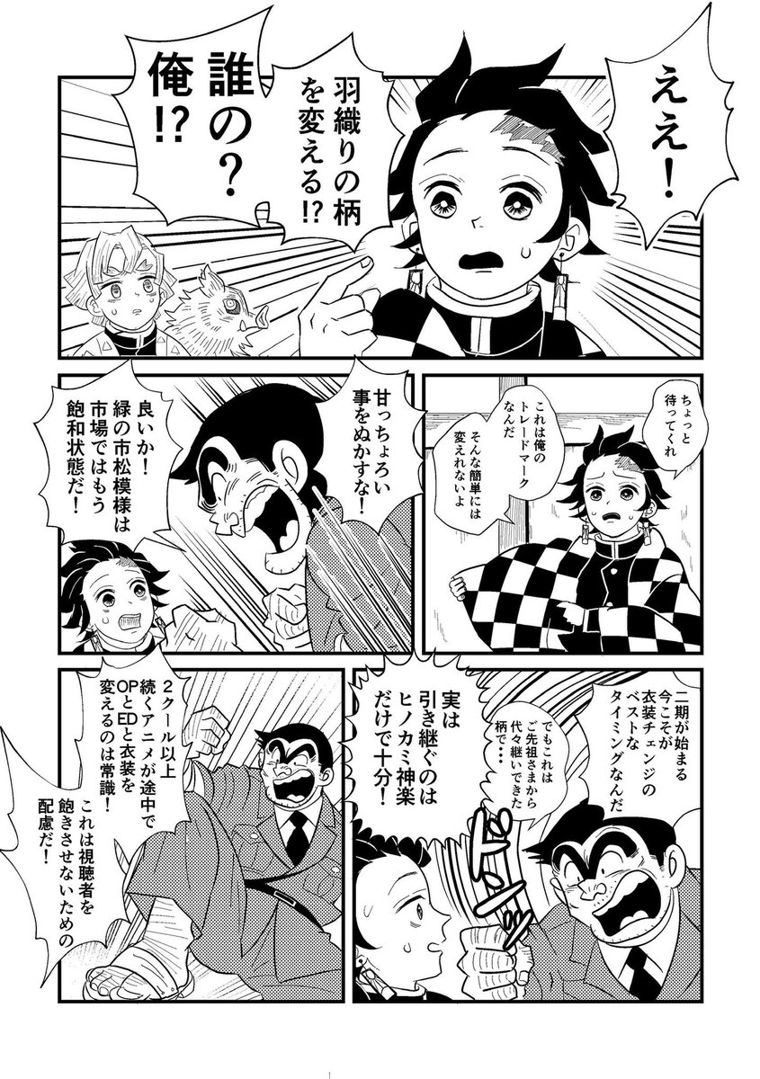 遊郭編が始まる前にワクワクしながら描いたやつも‼️ 