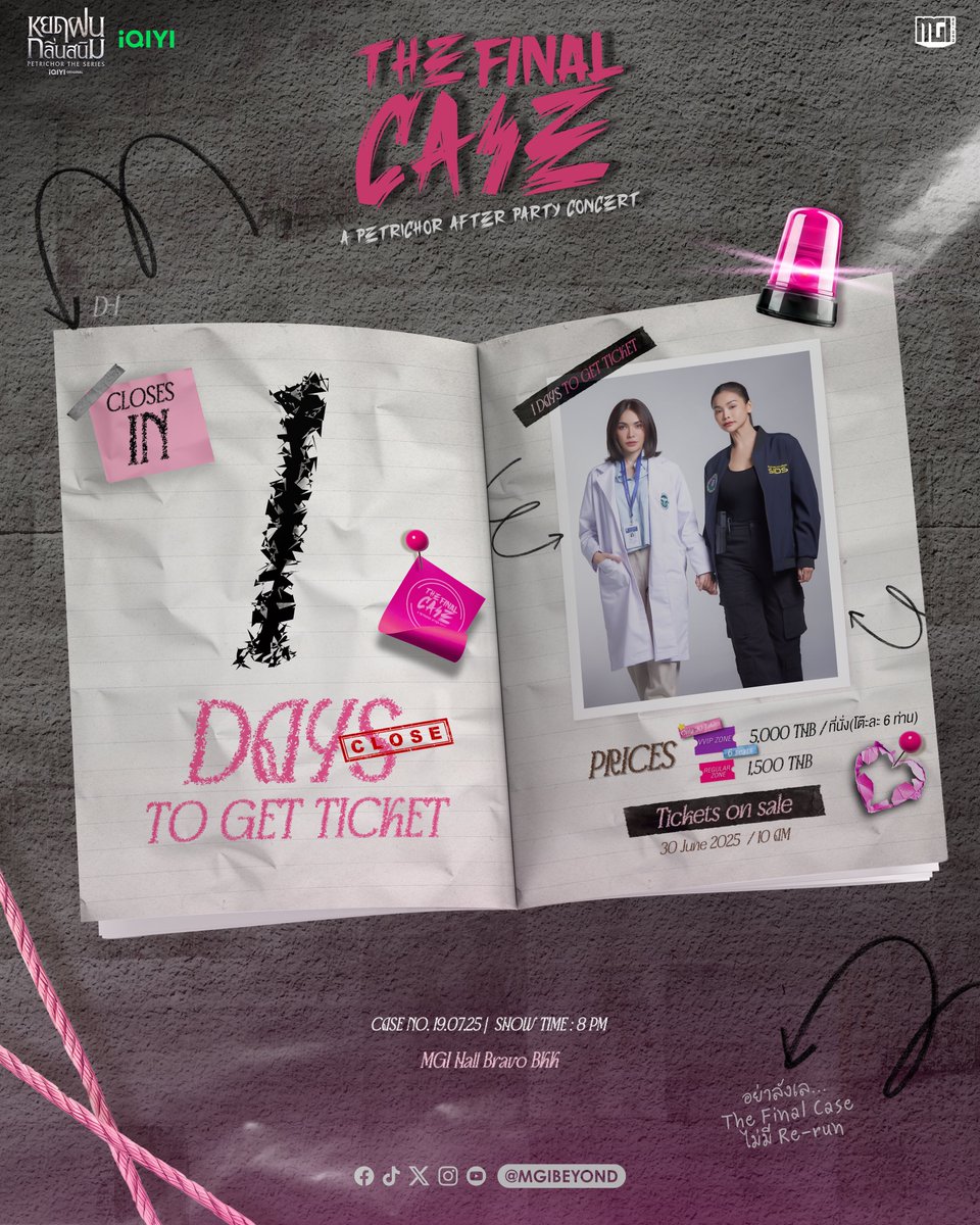 เหลืออีก1วัน ที่เราจะได้บัตรมางานแห่งความสนุก “THE FINAL CASE: A Petrichor After Party Concert”
                                                                                                      🗓️ 19 JULY 2025 
⏰ Show time 8.00 PM  (GMT+7)
📍 MGI HALL , BRAVO BKK

TICKETS ON