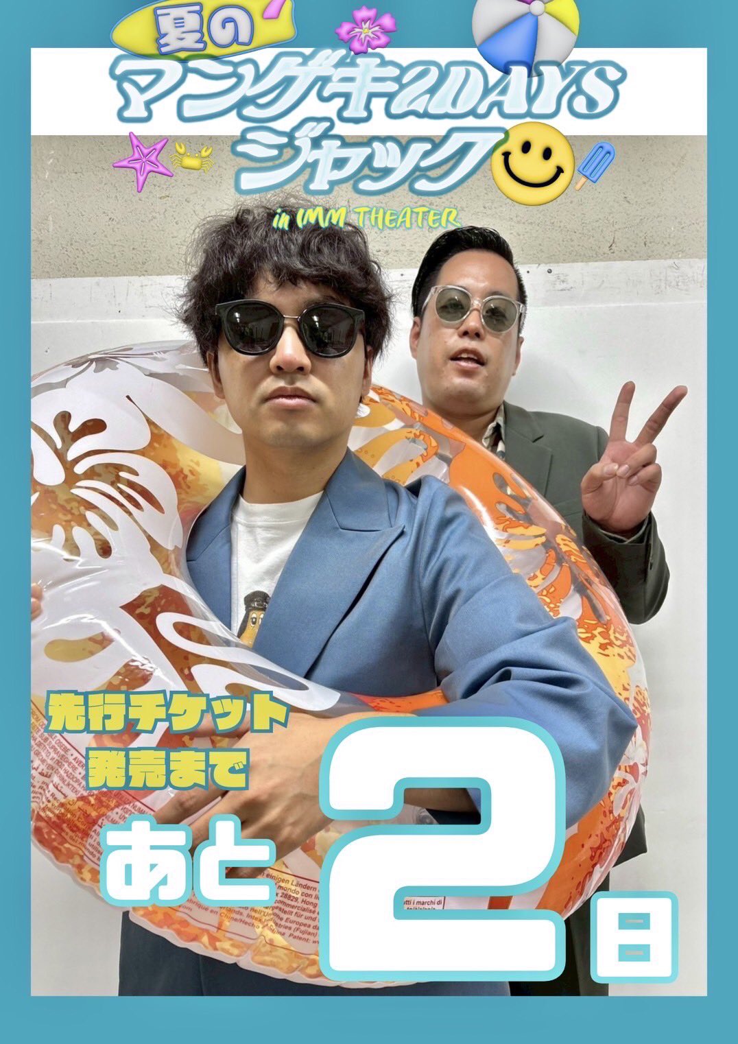 オールマンゲキ　ステッカー　エバース 渋谷よしもと漫才劇場【公式】 on X: 