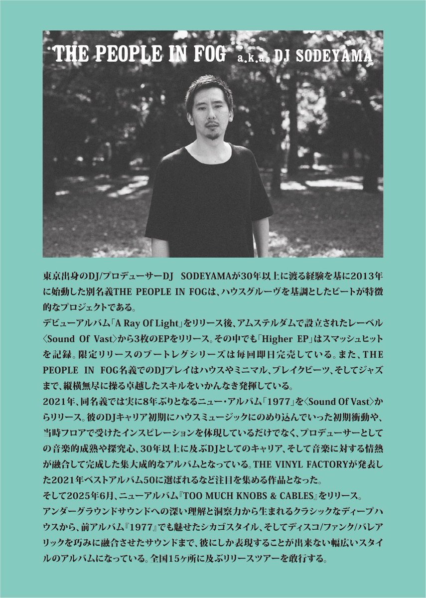 jinymn's tweet photo. 7/5(sat)は音楽食堂ONDOでライブ参加します！
メインはDJ SODEYAMAさんの別名義THE PEOPLE IN FOG！楽しみです！
HOUSE好きな方は是非！ https://t.co/yp1R6C0uHB