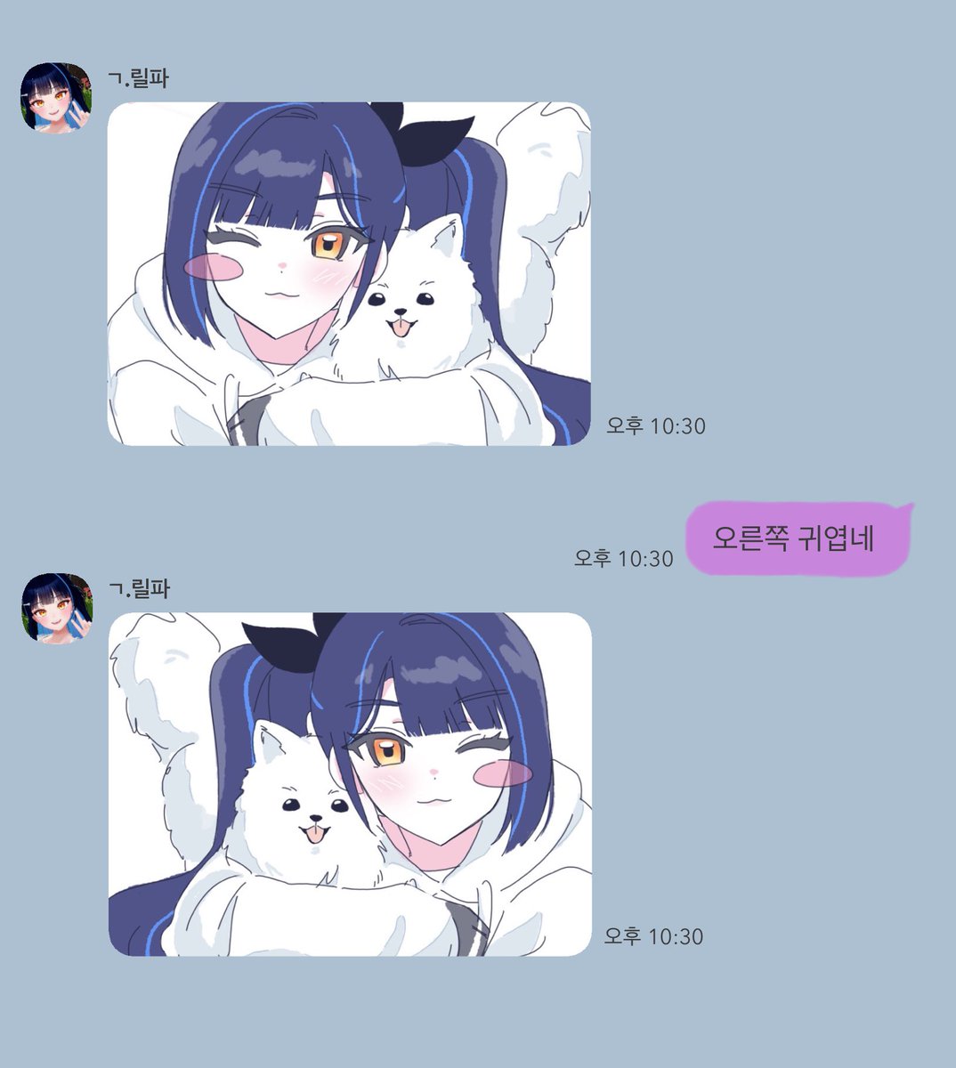 오른쪽 귀엽네