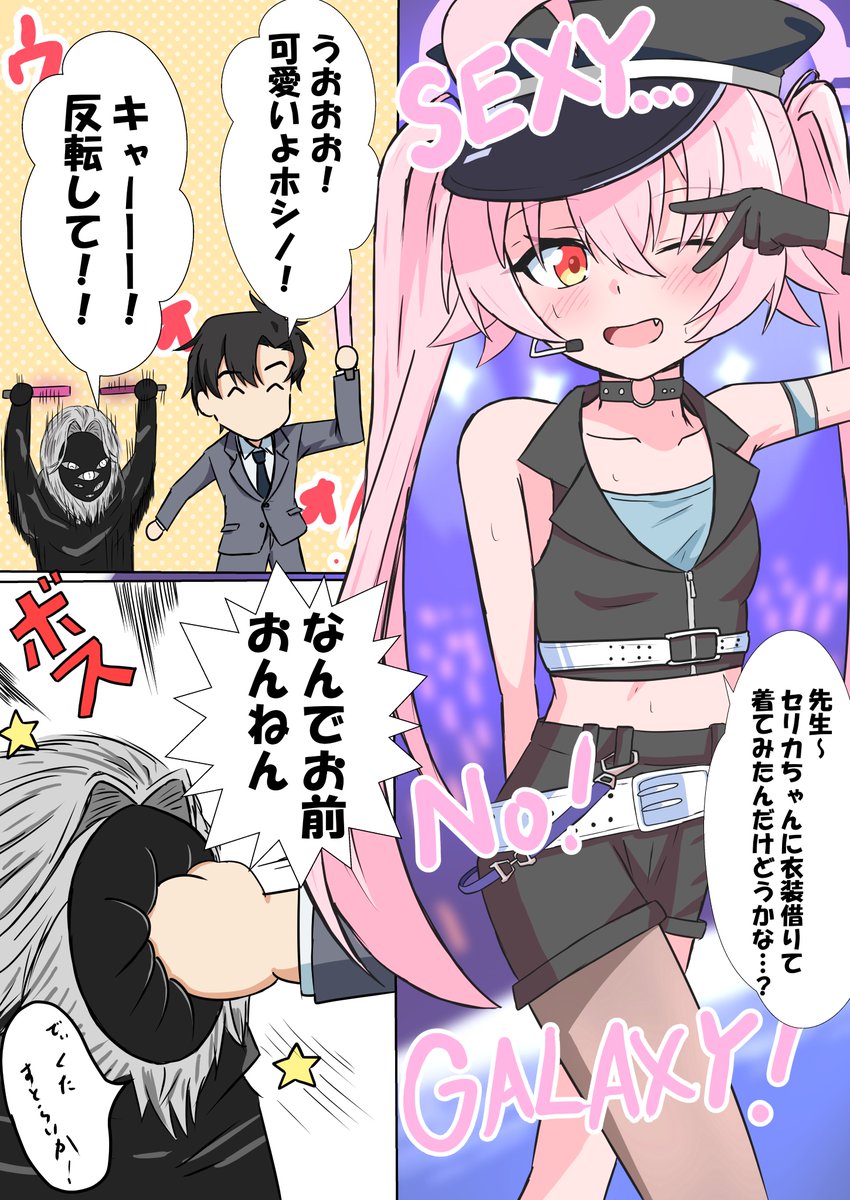 ホシノ祭り
#今月描いた絵を晒そう #ブルアカ 