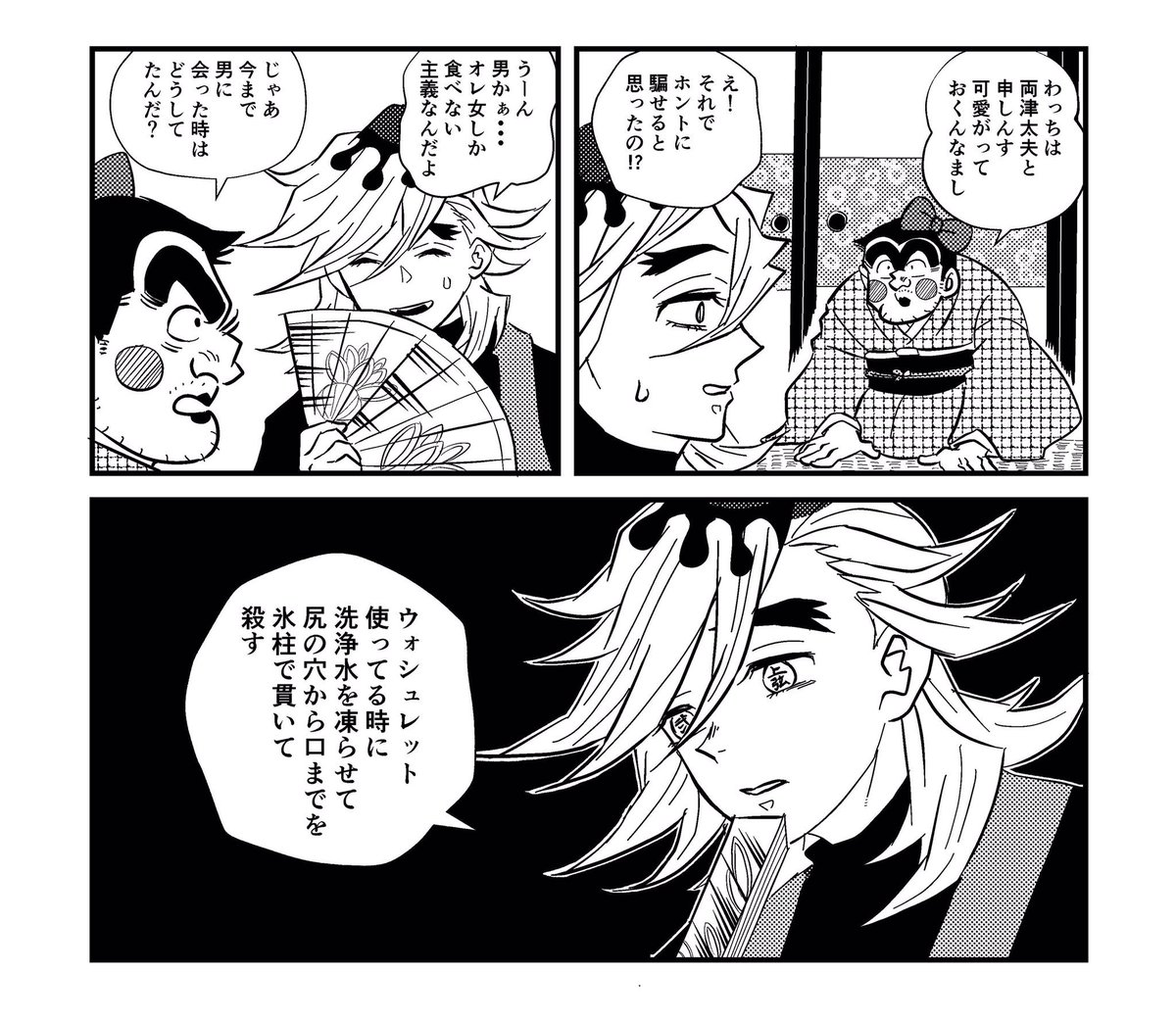宇髄さんやら遊郭関連の再掲❗️ 