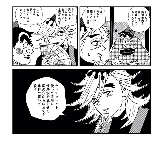 宇髄さんやら遊郭関連の再掲❗️ 