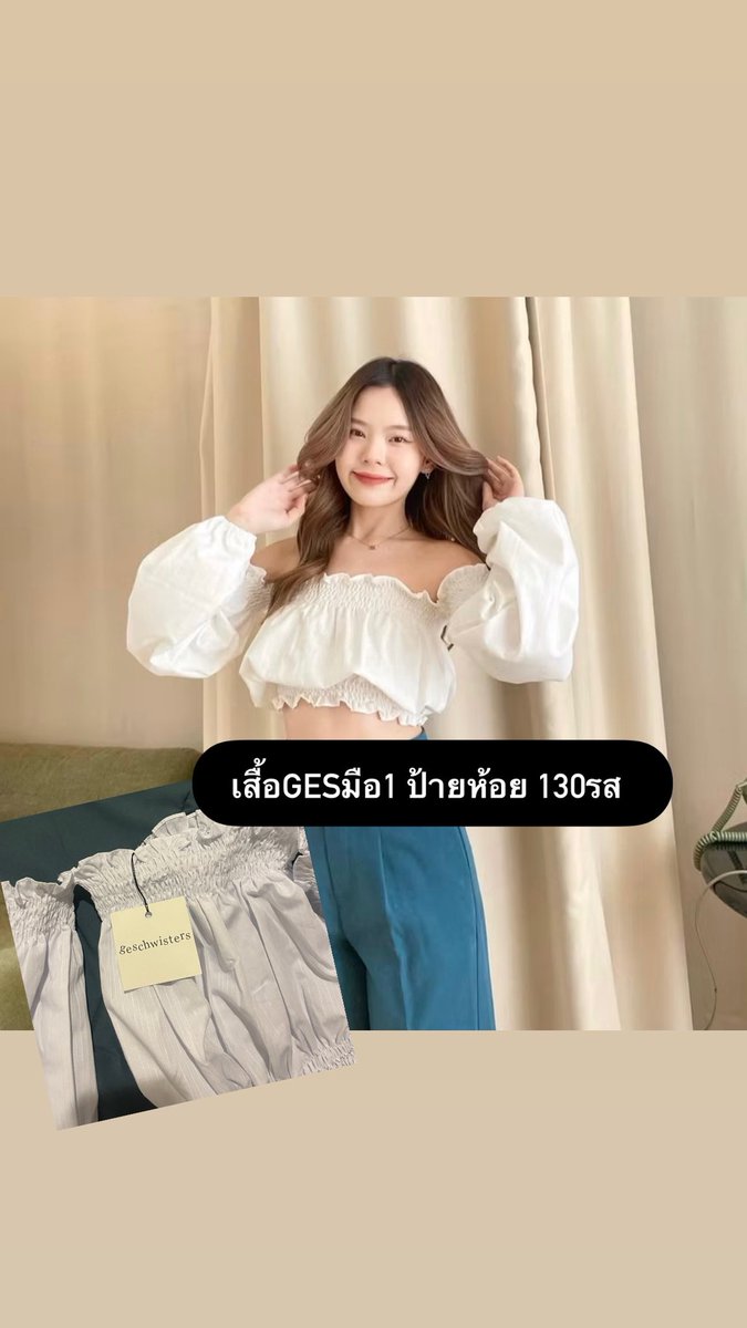 missuchaya's tweet photo. ส่งต่อเสื้อgeschwisters มือ1 ป้ายห้อย 130รวมส่งค่ะ🥰
 #ส่งต่อgesch #gesch #geschwisters #ส่งต่อges #ส่งต่อgeschwisters #โล๊ะตู้เสื้อผ้า #โล๊ะตู้ #vghbkk #cintageshop #stylistshopส่งต่อ #ส่งต่อstylist
#ส่งต่อcintage #ส่งต่อfeelfreebkk #bemingbkk https://t.co/hagj1Odxuz