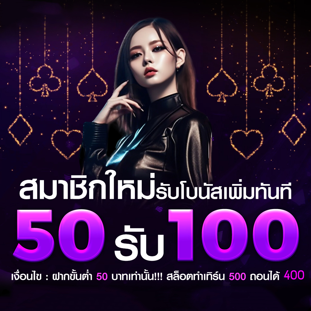 ththrng152's tweet photo. 💢สมัครสมาชิกฟรี ที่นี้ 👇🏻
💢👉 https://t.co/LdmkbWewxc
💢HOT ฝๅn 5️⃣0️⃣ รับ 1️⃣0️⃣0️⃣
💢เฮงรวยเฮงเฮงรวยรวย
💢มีกิจกรรม แจกฟรีอีกมากมาย
💢รวดเร็ว-มั่งคง-ปลอดภัย 100%
💢มีแอดมินดูแลอย่างดี 24 ชม
#เจมีไนน์โฟร์ท #เซรั่มปลุกผมxเพิร์ธแซนต้า #ฝาก50รับ100 #DNEExNetJJ https://t.co/hUZGoIB5ZO