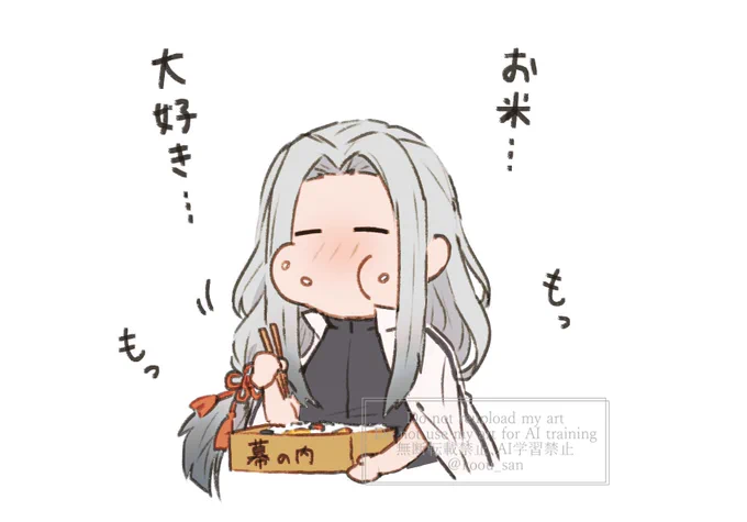 ゆるかわ男士② 