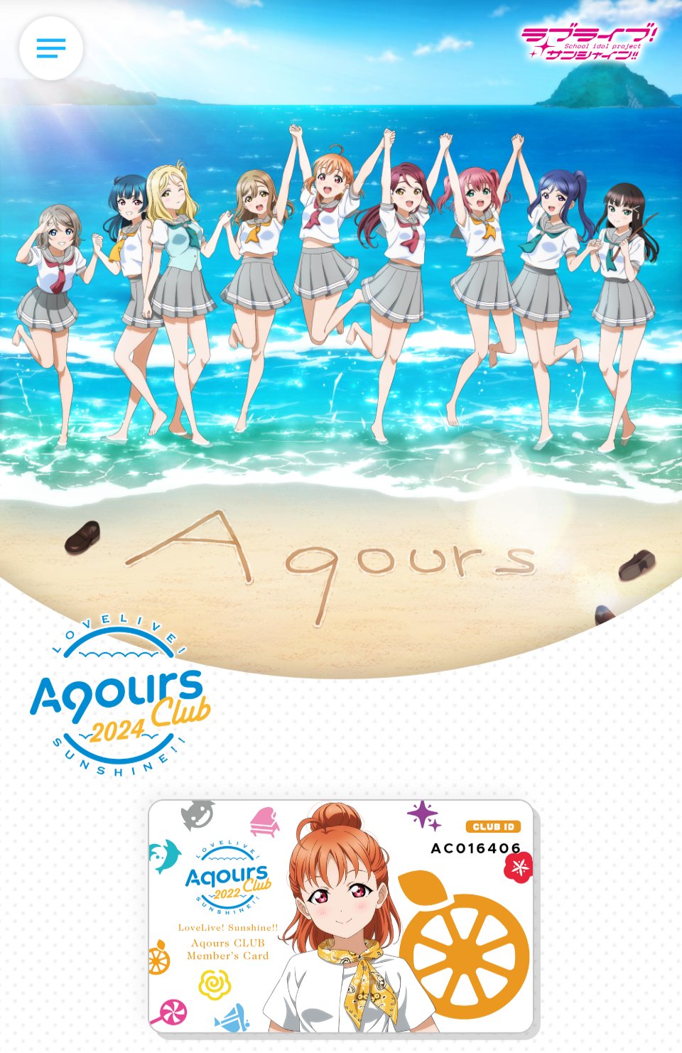 AqoursCLUB2024 - অনুসন্ধান / X