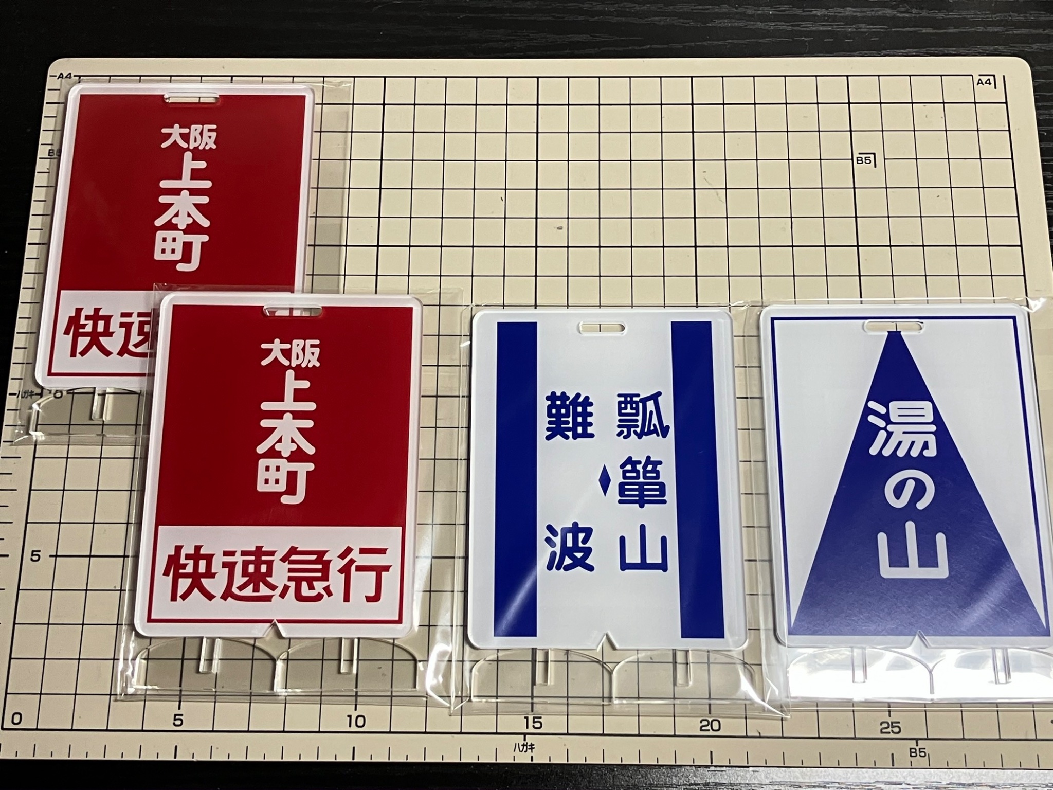 ミニミニ方向幕 ひのとりLED | 近鉄グッズマート by KRE