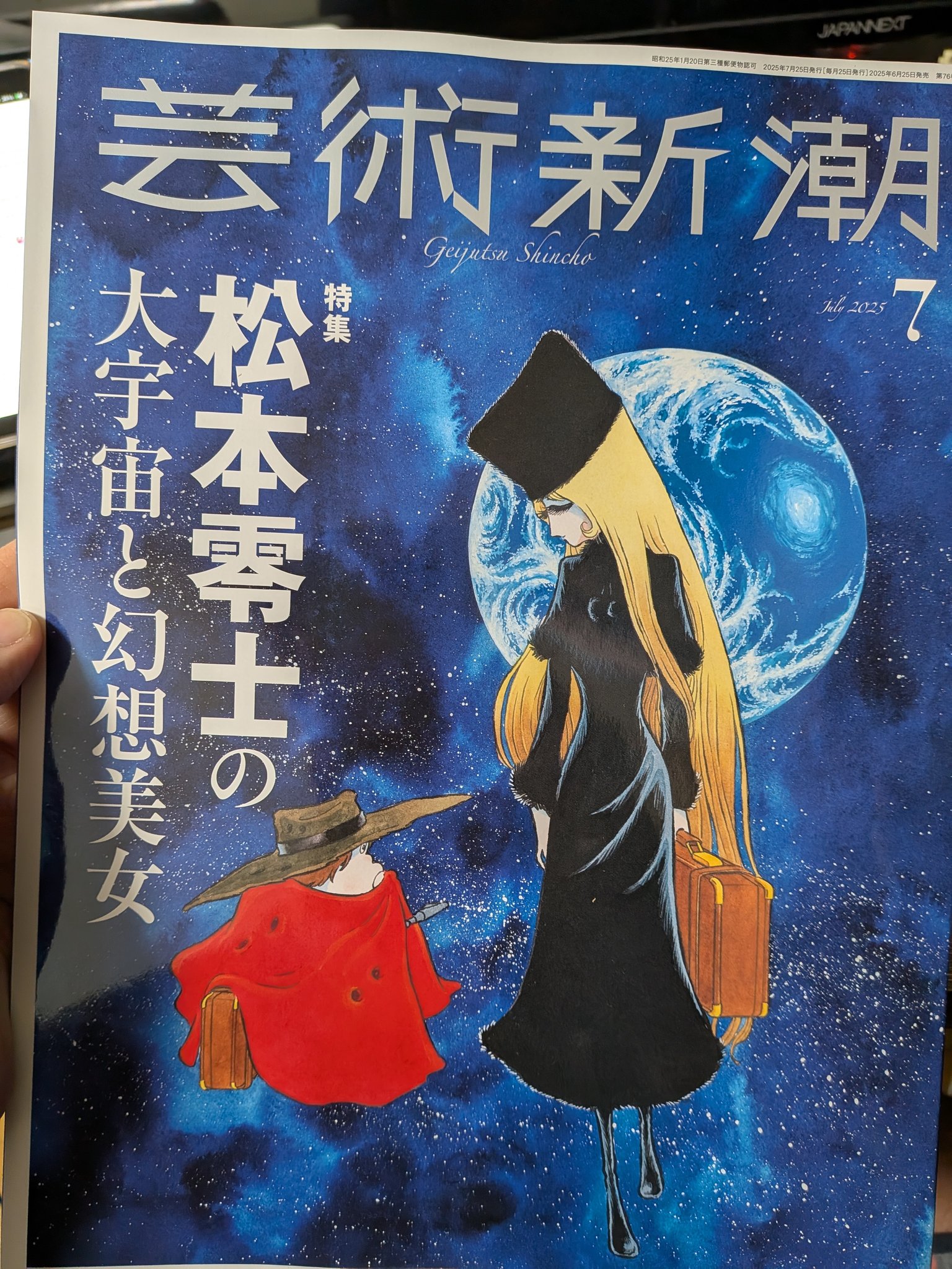 タイムカプセル | 新まつもと物語