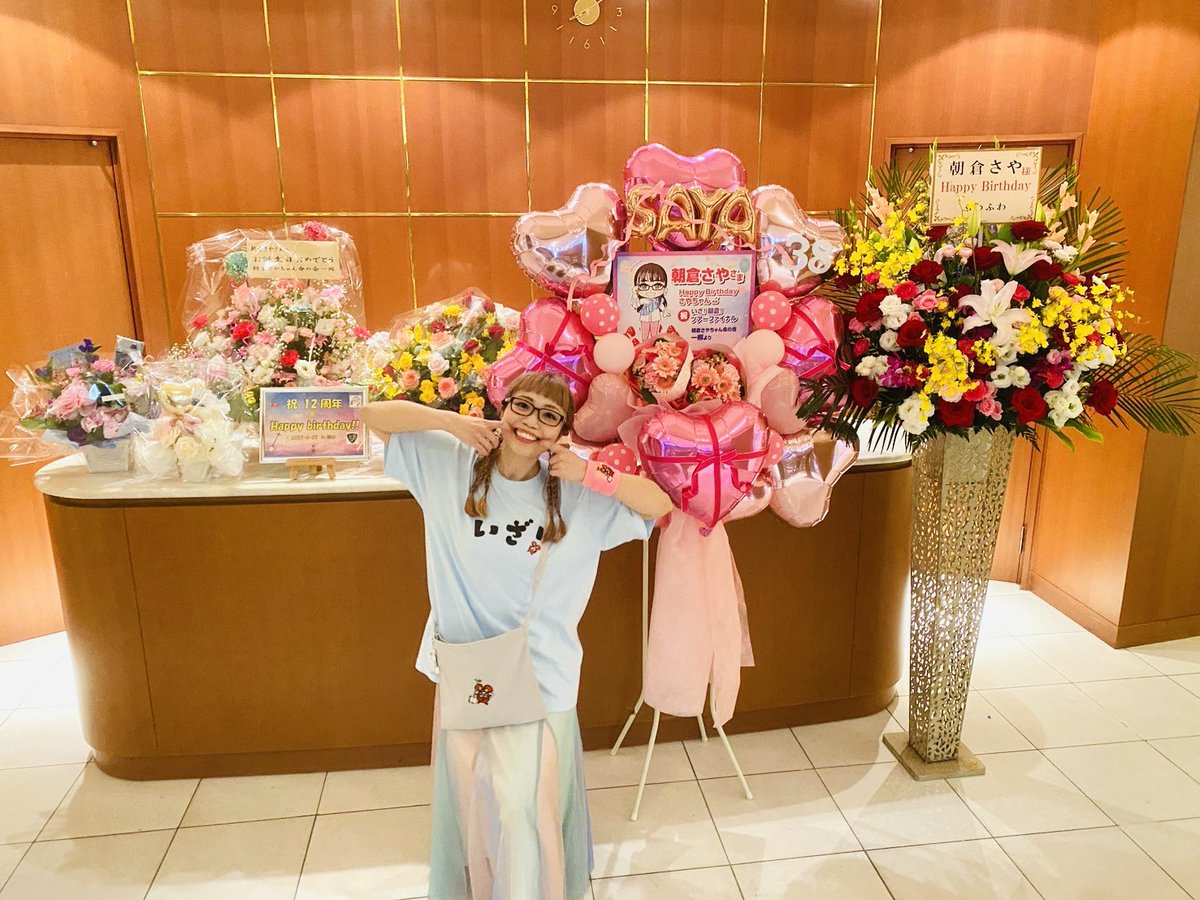 朝倉さやコンサートツアー2025 いざ！朝倉！ 〜ほんてんベストば大更新
