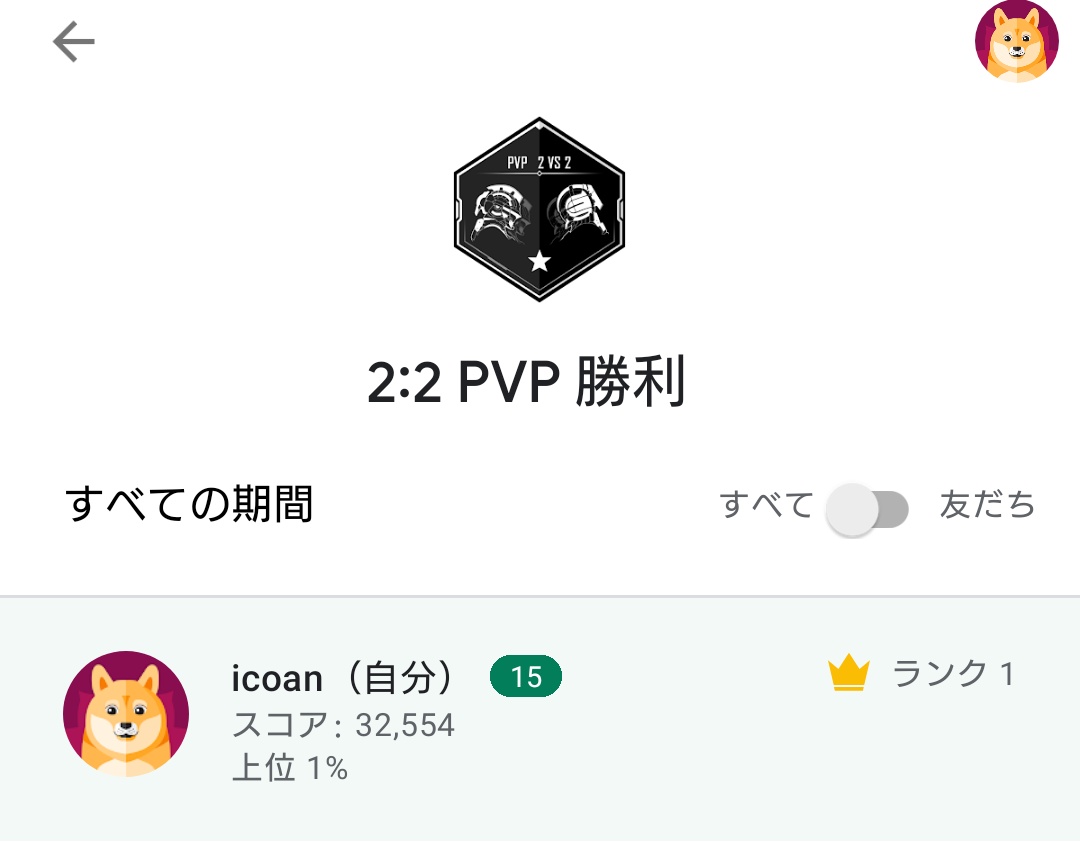 icoan's tweet photo. びーうるの実績みたら結構がんばってたね(Android)
これからは広告バフ気にせずゆっくり寝れるぞ
#beultra https://t.co/ngUMVStKVO