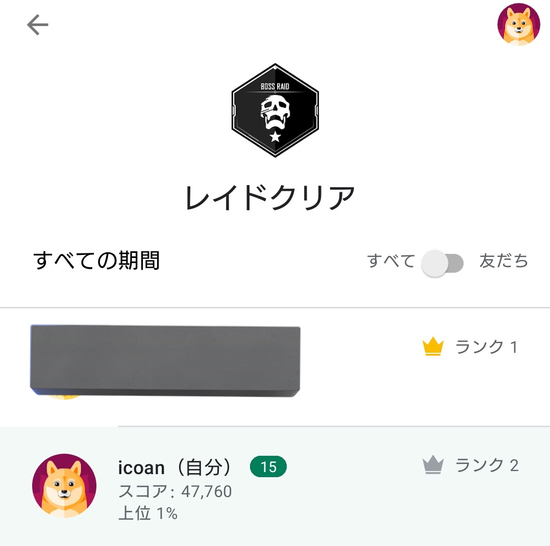 icoan's tweet photo. びーうるの実績みたら結構がんばってたね(Android)
これからは広告バフ気にせずゆっくり寝れるぞ
#beultra https://t.co/ngUMVStKVO