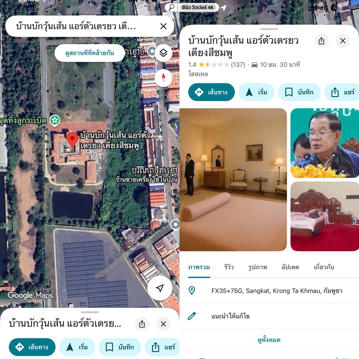 คนไทยท่านใดไปปักหมุดไว้คะ 555555555