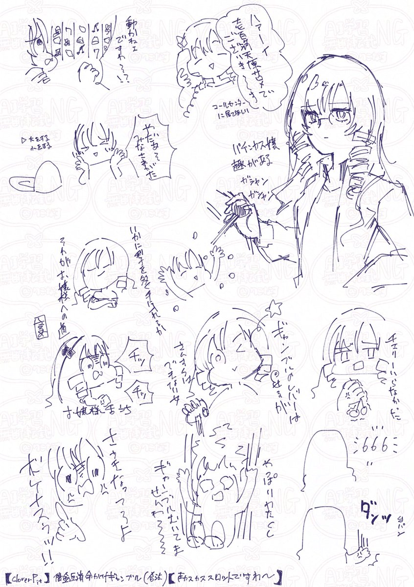 ギャンブルカス嬢癖かもしれませんわ 