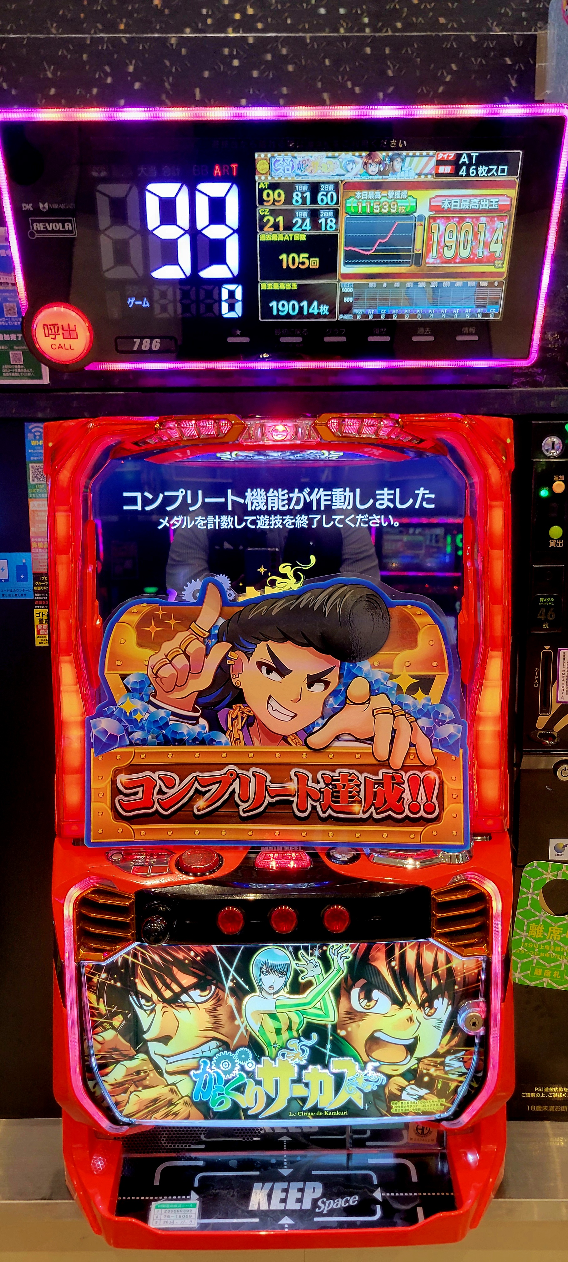 ｅ／Ｌからくりサーカス　　横長立て看板　　パネル e／Lからくりサーカス 横長立て看板 パネル