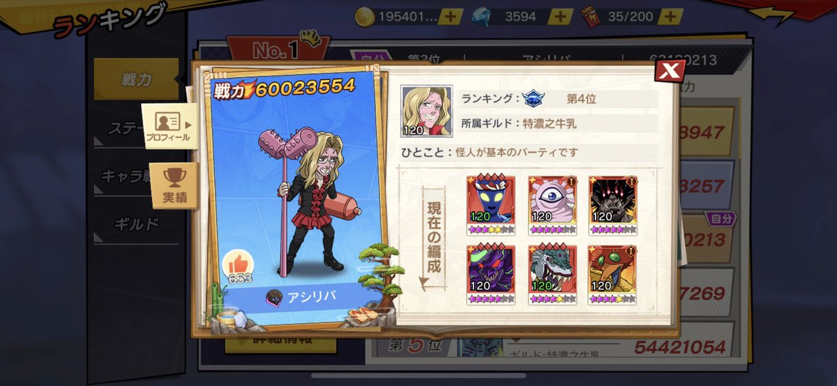 k60040824's tweet photo. 久しぶりにマジファイ開いた
最後の夜はとても盛り上がっていた
私は3年半遊んでいた、思い出が蘇り
なんだか複雑な気持ちになったが
最後は感謝しか残ってない
ありがとうマジファイ
#マジファイ https://t.co/82E3UJJIO6