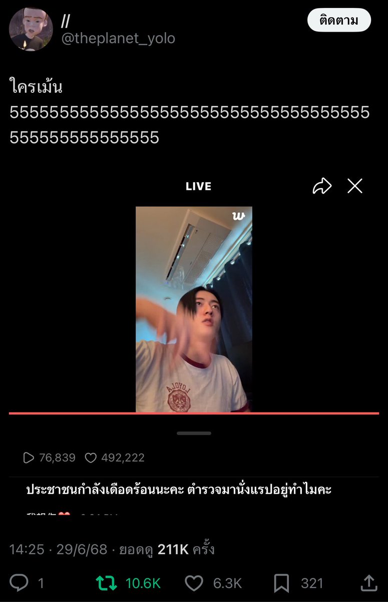 เกิดแต่กับฮารุโตะ5555555555555555 ผู้กองทราวิสแมสมาก ใส่ให้เห็น 2 รอบ แมส 2 รอบ 😂

เสื้อตัวนี้เหมือนเสื้อตำรวจจริงๆนะ5555555 งานเสริมของผู้กองคือเป็นไอดอล 🫡🫡