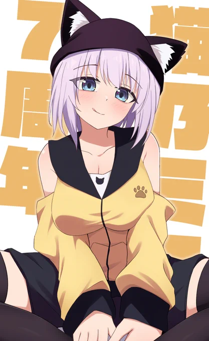 7周年! #ミコあーと
