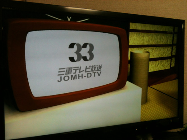 テレビのアナログチャンネルをいまだに「公式」で使い続けているのが