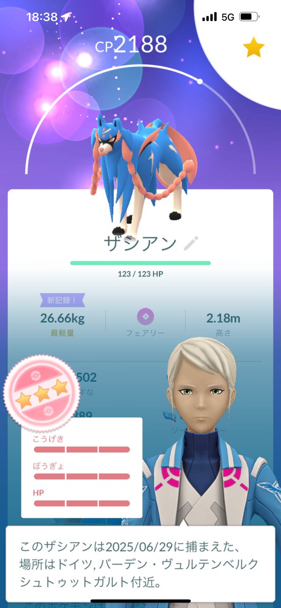 ザシアンもザマゼンタに続き100来てくれましたー🎉🎉🎉
こちらも背景はなかった💦
でもめっちゃ嬉しい😆