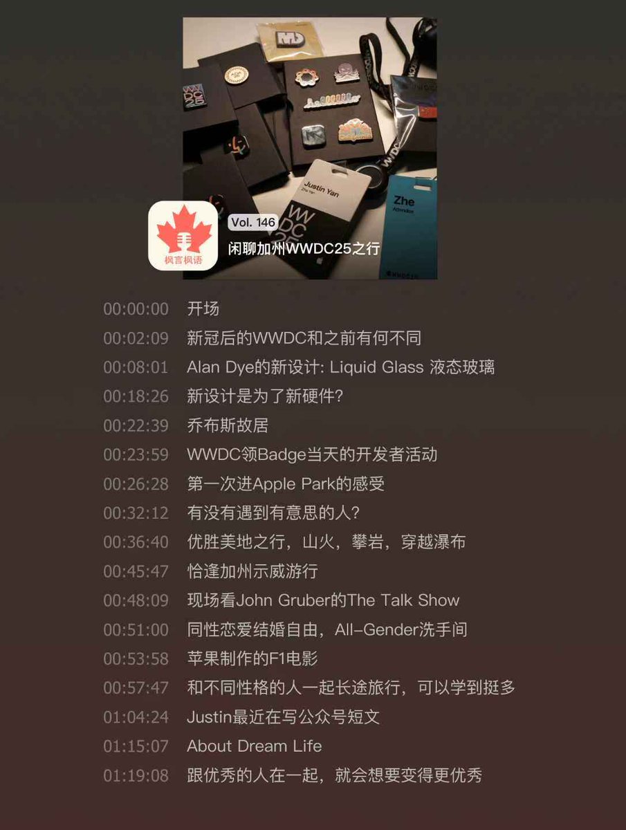 #播客更新 Vol. 146 闲聊加州WWDC25之行
Justin加州WWDC最后一期，最近美国的浓度有点高，前面两期，一期和科技早知道聊WW的内容，另一期主要是和朋友聊CapWords的。其实这趟旅程也不算短，我们聊了WW现场的细节，遇到的人与事等等
- 小宇宙: xiaoyuzhoufm.com/episode/686143…
- 官网: fyfy.fm/episode/146